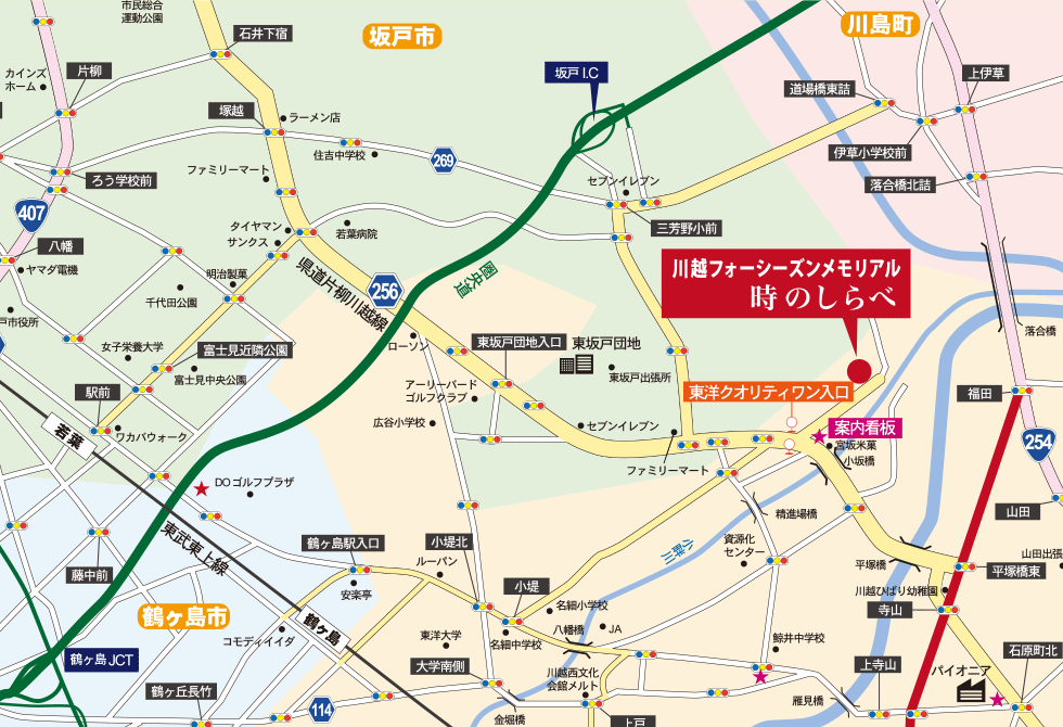 川越フォーシーズンメモリアル　交通案内図