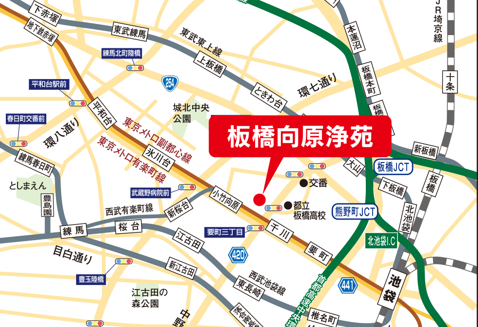 板橋向原浄苑 交通のご案内