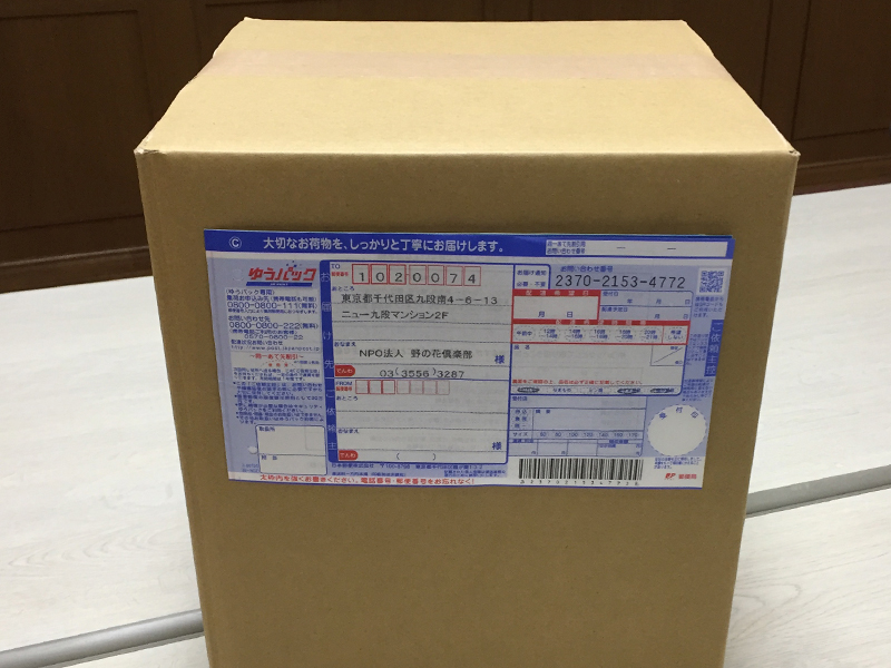 桐箱に入れる
